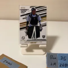 【松川虎生】epoch 50枚限定 ホロスペクトラ ルーキーカード RC 松川虎生 ルーキーエディションカードセット - メルカリ