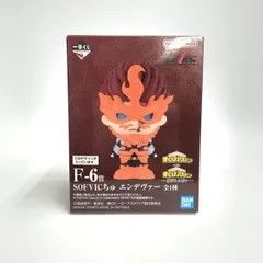 【中古】未開)F-6賞 SOFVICちゅ エンデヴァー ｢一番くじ 僕のヒーローアカデミア -紡がれる想い-｣[18]