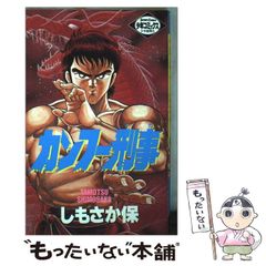 中古】 地雷震 9 （講談社漫画文庫） / 高橋 ツトム / 講談社 - メルカリ