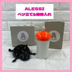 2026年最新】ALESSI 鉛筆立て・ペン立ての人気アイテム - メルカリ
