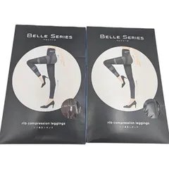 BELLE SERIES ベルシリーズ リブ 着圧レギンス 着圧 レギンス 3D着圧 UVカット 吸水速乾 ゲルマニウム 抗菌 防臭 XXLサイズ ブラック ブラウン 2点セット E-15