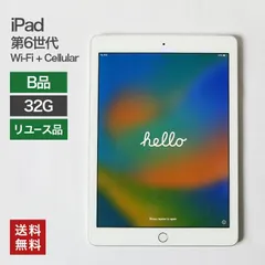 【中古】iPad 第6世代 Wi-Fi+Cellular 32GB(B品)  本体のみ タブレット 整備済 A1954 Apple softbank 送料無料