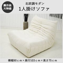 良品】ナガノインテリア 1Pソファ ウォールナットリラックスチェア