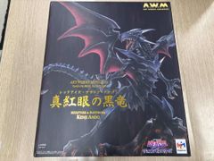 ART WORKS MONSTERS 真紅眼の黒竜 フィギュア 新品未開封 - メルカリ