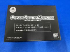 CSM ロストドライバーver.2 付属 エターナルメモリ（T2） - メルカリ