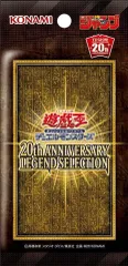 遊戯王 20th ANNIVERSARY LEGEND SELECTION未開封
