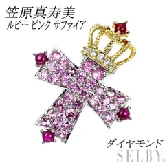 笠原真寿美 K18YG/WG ピンクサファイア ルビー ダイヤモンド ペンダントトップ クラウン クロスのサムネイル