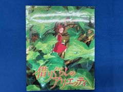 借りぐらしのアリエッティ 種田陽平展画集図録 スタジオジブリ - メルカリ