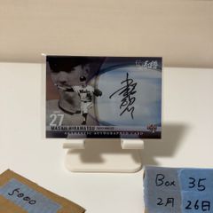佐藤輝明【限定】BBM ルーキー 直筆サイン 甲子園初本塁打記念 フォト