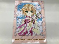カードキャプターさくら展 魔法にかけられた美術館 公式イラスト図録