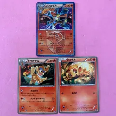 ポケモンカード　ヒコザル　モウカザル　ゴウカザル　各1枚　コモン　R