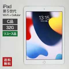 【8/17以降順次対応】 【中古】iPad 第5世代 Wi-Fi+Cellular 32GB(C品) 82-5R50211E 本体のみ タブレット 整備済 A1823 Apple softbank 送料無料のサムネイル