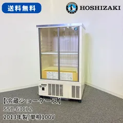 2026年最新】業務用冷蔵庫 ジャンクの人気アイテム - メルカリ
