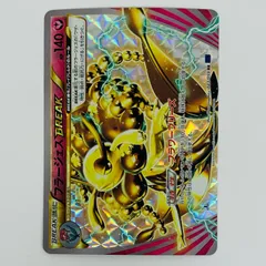 2026年最新】ゴルダックBREAKの人気アイテム - メルカリ