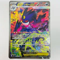 【飾磨店】 中古 メガゲンガーex SAR M2a-240