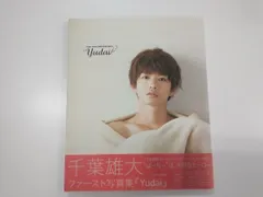 2026年最新】千葉雄大ファースト写真集 yudaiの人気アイテム - メルカリ