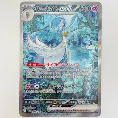 2026年最新】サーナイトex sar ars10の人気アイテム - メルカリ