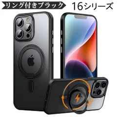 iPhone 16 Pro Max Plus ケース カバー 360度回転 スタンド Magsafe マグセーフ 対応 ワイヤレス充電 リング付き クリア 透明 スマホケース アイフォンケース