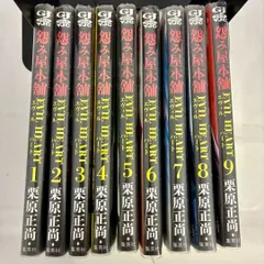 2026年最新】怨み屋本舗 全巻の人気アイテム - メルカリ
