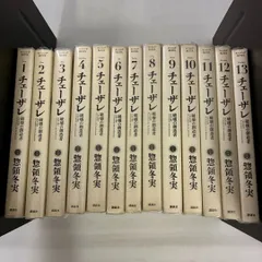 2026年最新】チェーザレ13の人気アイテム - メルカリ