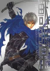 ニトロプラスキラル 咎狗の血 ポスター - メルカリ