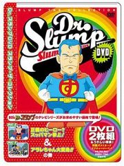 ドクタースランプ アラレちゃん DVD 3枚セット ポストカード付き