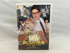おいしい給食 シーズン1 2 3 DVD 9巻セット - メルカリ