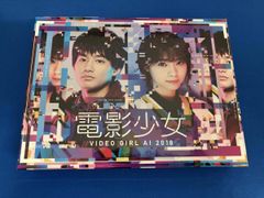 電影少女-VIDEO GIRL AI 2018- Blu-ray BOX〈4枚… - メルカリ