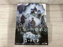 2026年最新】コンクリート[DVD]の人気アイテム - メルカリ