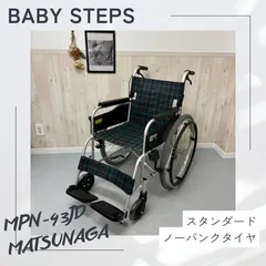 2026年最新】miki 車椅子の人気アイテム - メルカリ
