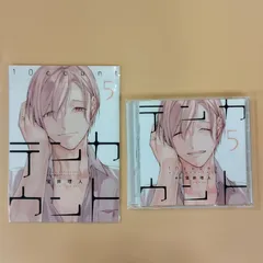 【D23000】初回限定盤小冊子付き 「テンカウント (5)」 DEAR+ CD COLLECTION ※中古