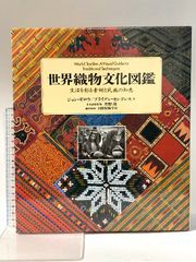 刺し図付】ヤオ刺し入門 Yao Stitchery 北川秋子 カノミタカコ - メルカリ