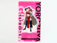 銀魂 神楽 2年後篇 アクリルスタンド