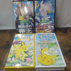 ポケットモンスター VHS 特典 シール付き ピカチュウのなつやすみ 