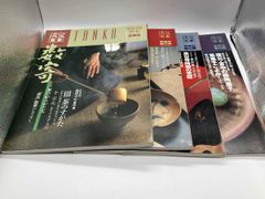 淡交別冊 TANKO 愛蔵版 3冊セット - メルカリ