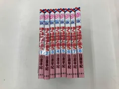 ぼくは地球を歌う 全8巻 完結セット