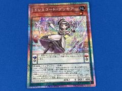 ドレミコード・プリモア プリシク 遊戯王