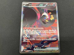 PSA10 キチキギスex SAR ポケモンカード - メルカリ