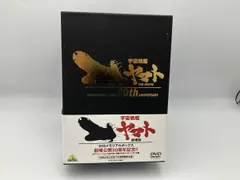 2026年最新】宇宙戦艦ヤマト DVD Boxの人気アイテム - メルカリ
