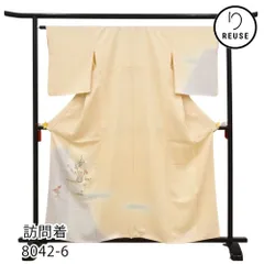 訪問着  正絹 リユース 中古 袷 淡いクリーム色 花籠に梅橘 ぼかし染め 金彩 8042-6 結婚式 披露宴 七五三 お宮参り