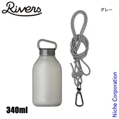 【新品】 リバーズ  ソフトボトル sui BT036 アウトドア キャンプ ボトル ウォーターボトル 340ml