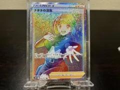 ナタネの活気(084/067) HR ポケモンカードゲーム