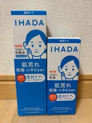 イハダ　化粧水➕乳液セット　とてもしっとりのサムネイル