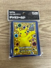÷2 【新品】 ポケモンカードゲーム 25周年 デッキシールド 64枚入り 【その他】 【0.5】