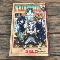 FAIRYTAIL 36巻 - メルカリ