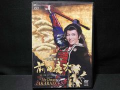雪組 宝塚大劇場公演 宝塚傾奇絵巻 一夢庵風流記 前田慶次～原作 隆