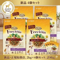 【新品・未開封】グラン・デリ Frecious（フレシャス）13歳以上用 2kg × 4個セットのサムネイル