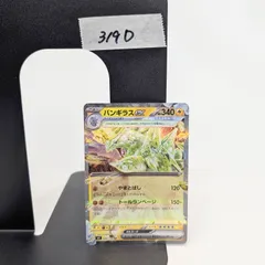 2026年最新】ポケモンカード バンギラスex 021/T トレーナーズの人気