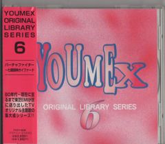 超貴重！CD ユーメックス・オリジナル・ライブラリー・シリーズ2 東芝EMI 超貴重！CD ユーメックス・オリジナル・ライブラリー・シリーズ2 東芝