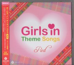 オムニバスCD『ガールズ イン テーマ…』中森明菜 松田聖子 伊藤かずえ